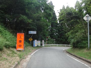 県道49号線　工事中