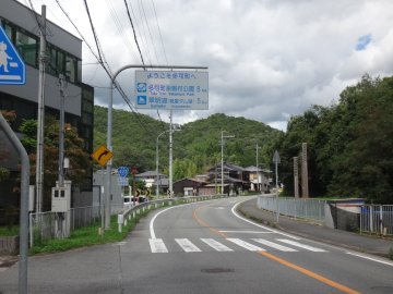 国道427号線