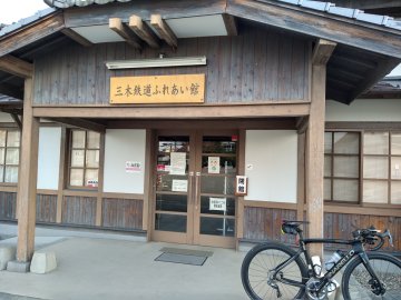 三木鉄道ふれあい館