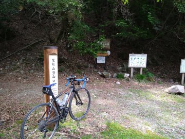 笠形山登山口