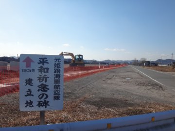 鶉野飛行場跡