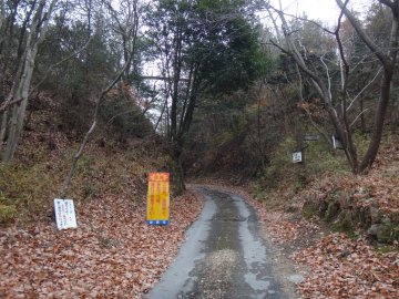 古法華自然公園悪路