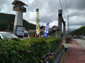 なごみの里山都