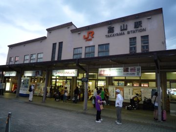 高山駅