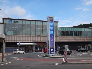 JR倉吉駅 - START