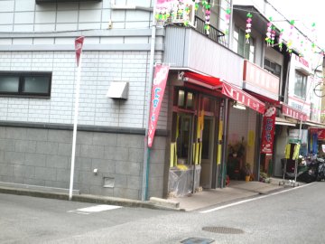 岡哲商店